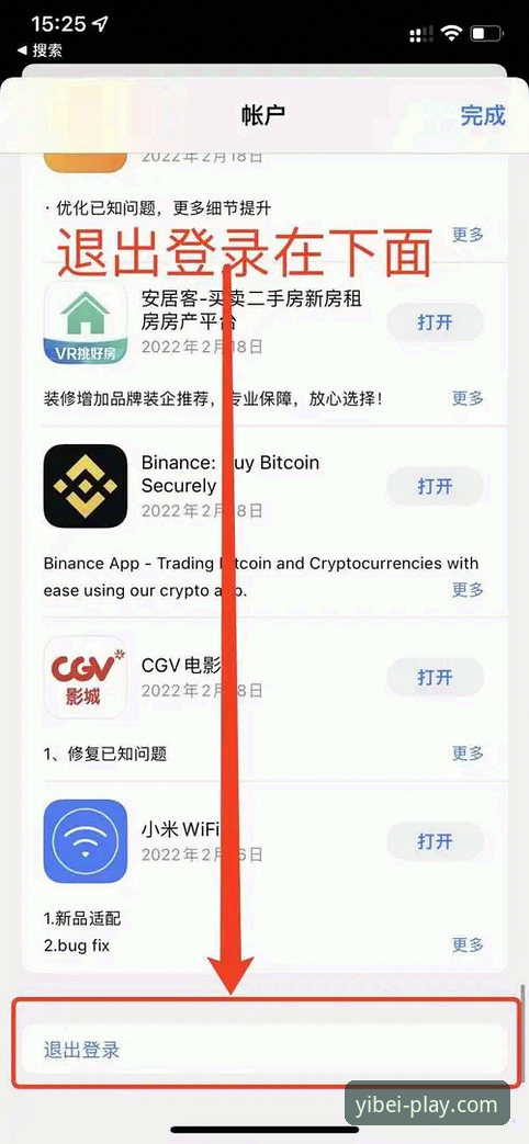 易贝体育手机客户端 易贝体育手机客户端下载安装全攻略:从注册到实时数据掌控操作教程