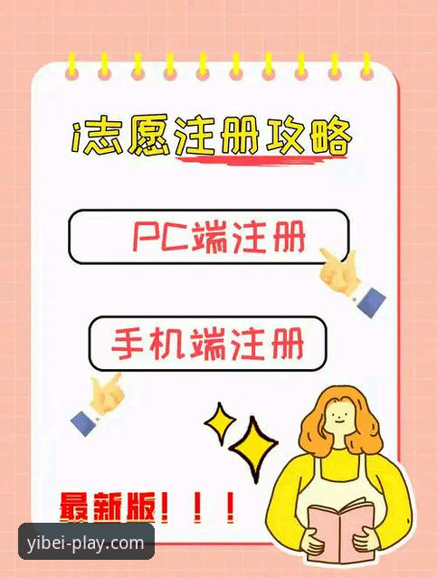易贝体育账户注册 资深用户实测分享:易贝体育账户注册全流程与使用心得
