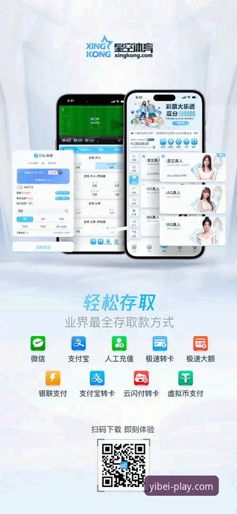 为什么选择易贝体育官网？深度解析如何获取最新版本与手机版入口