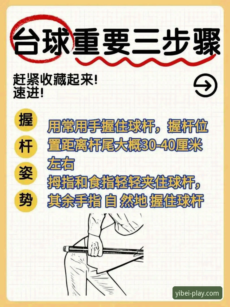 易贝体育安卓版实用技巧与必备知识：老用户教你轻松上手