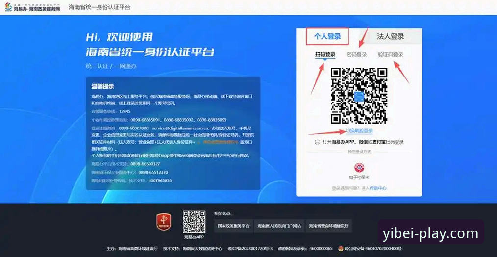易贝体育注册流程使用技巧 易贝体育平台注册流程新手使用指南,轻松上手不踩坑