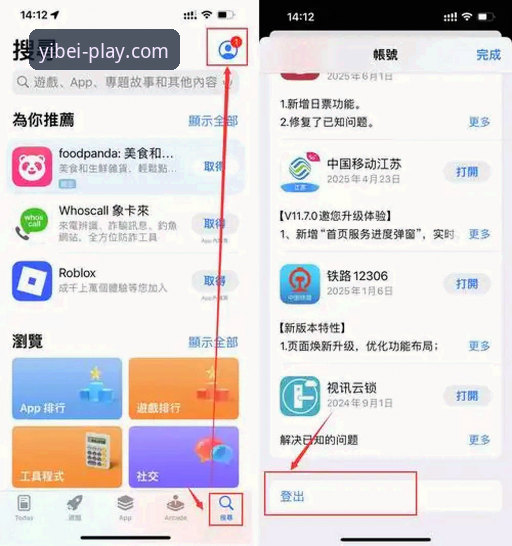 破解易贝体育手机客户端的7个常见问题：登录、下载与使用全攻略